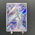 N's Reshiram AR 109/100 Pokemon card Battle Partners sv9 (1.NM) - JariseStore