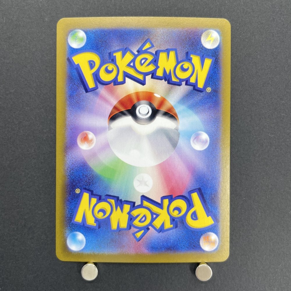 N's Reshiram AR 109/100 Pokemon card Battle Partners sv9 (1.NM) - JariseStore
