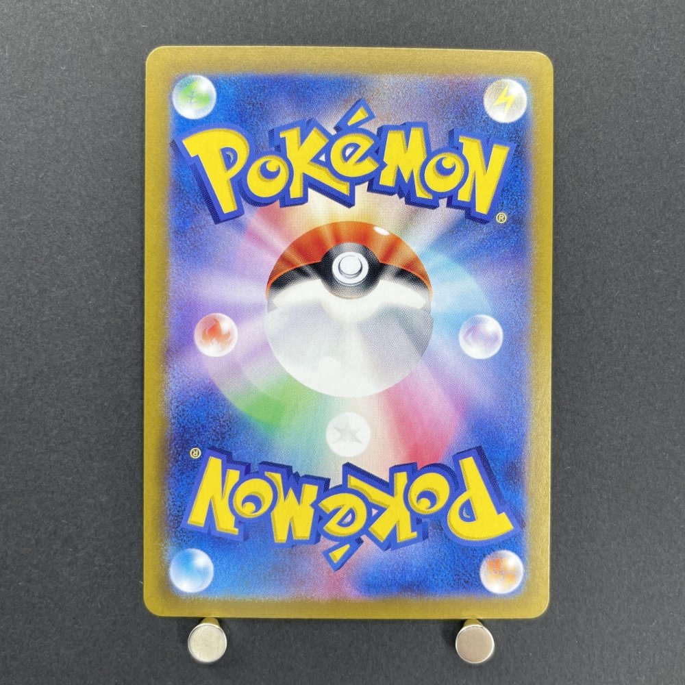 N's Reshiram AR 109/100 Pokemon card Battle Partners sv9 (1.NM) - JariseStore