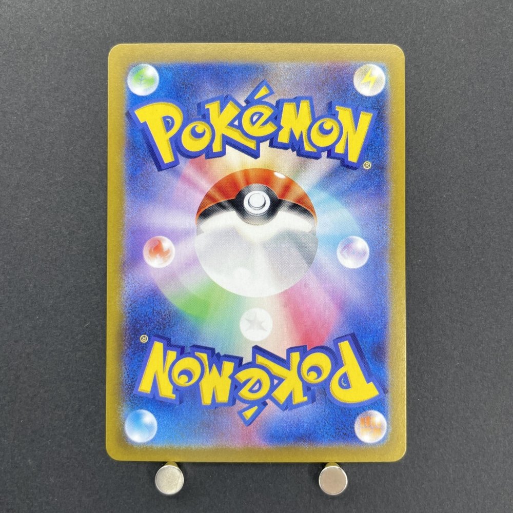 N's Reshiram AR 109/100 Pokemon card Battle Partners sv9 (1.NM) - JariseStore