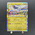 N's Reshiram R 074/100 Pokemon card Battle Partners sv9 (1.NM) - JariseStore