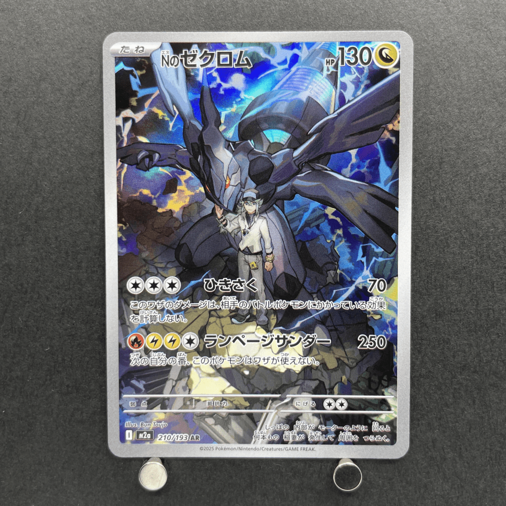 N's Zekrom AR 210/193 Pokemon card Mega Dream ex M2a (2.LP) - JariseStore