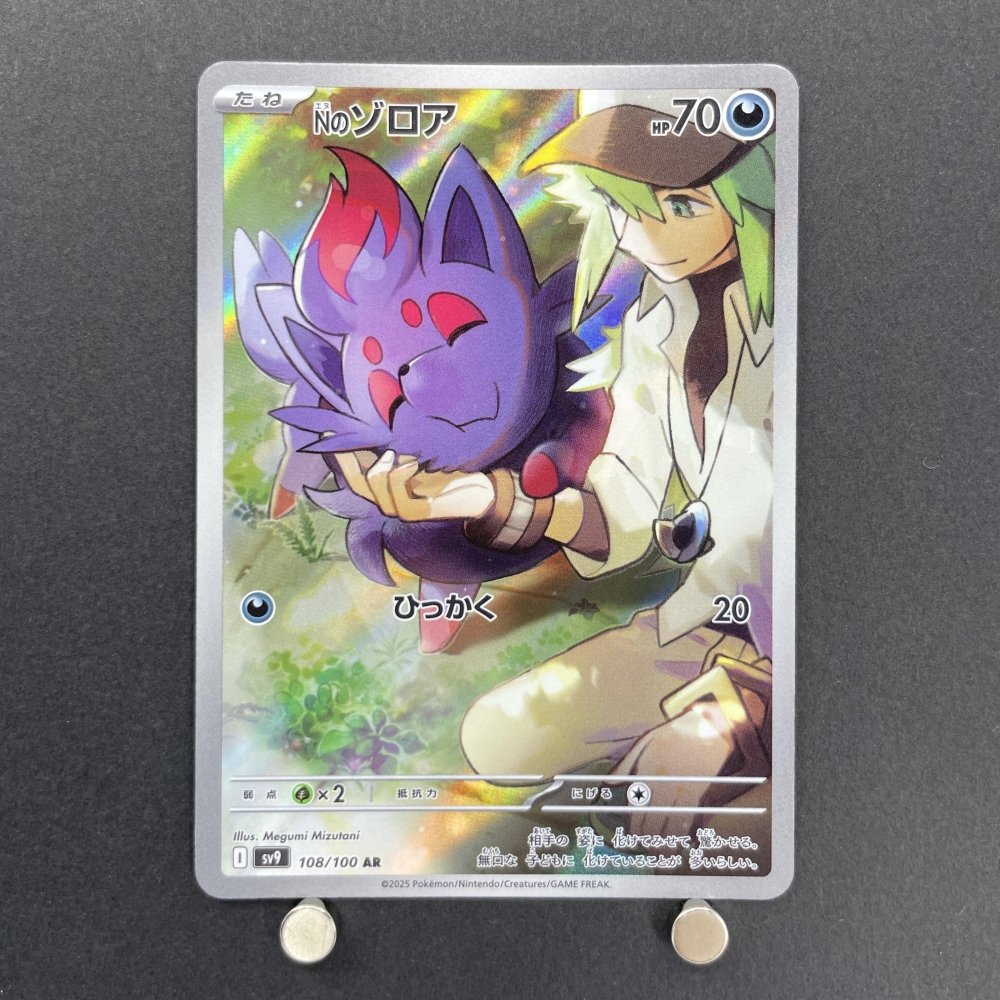 N's Zoroa AR 108/100 Pokemon card Battle Partners sv9 (1.NM) - JariseStore