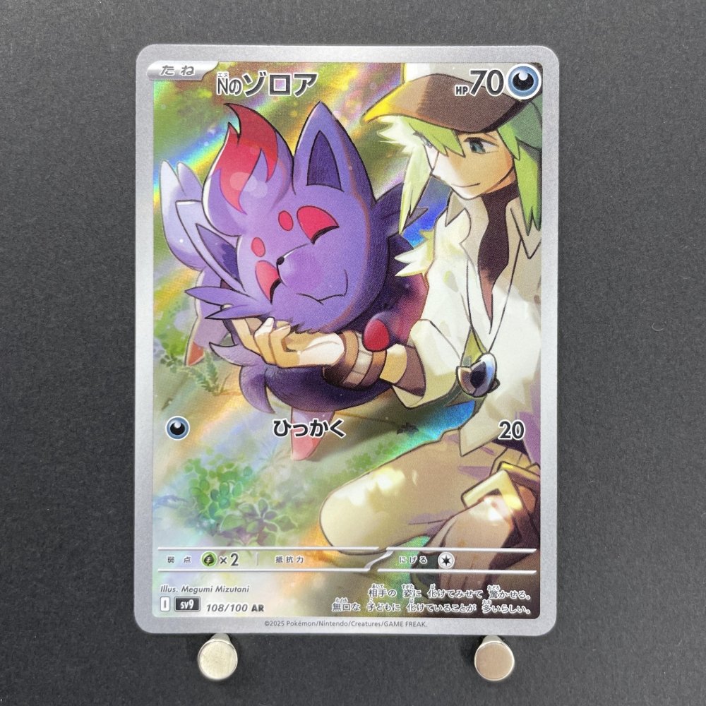 N's Zoroa AR 108/100 Pokemon card Battle Partners sv9 (1.NM) - JariseStore