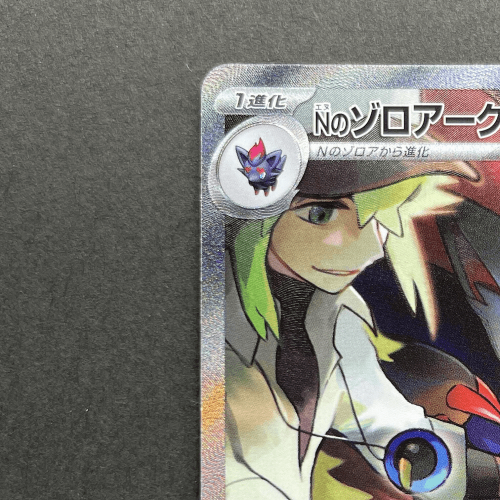 N's Zoroark ex SAR 127/100 Pokemon card Battle Partners sv9 (1.NM) - JariseStore