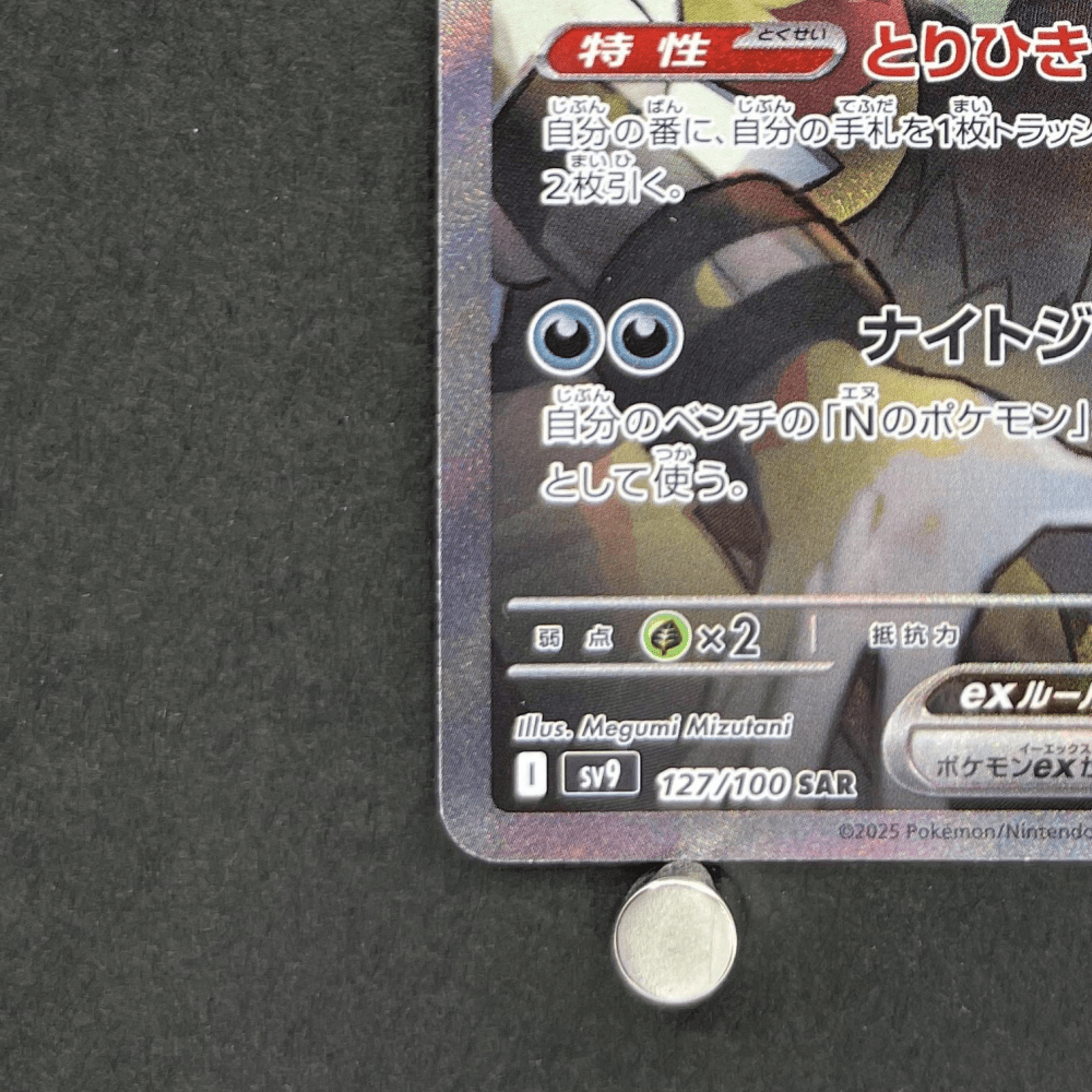 N's Zoroark ex SAR 127/100 Pokemon card Battle Partners sv9 (1.NM) - JariseStore