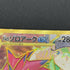 N's Zoroark ex UR 131/100 Pokemon card Battle Partners sv9 (1.NM) - JariseStore
