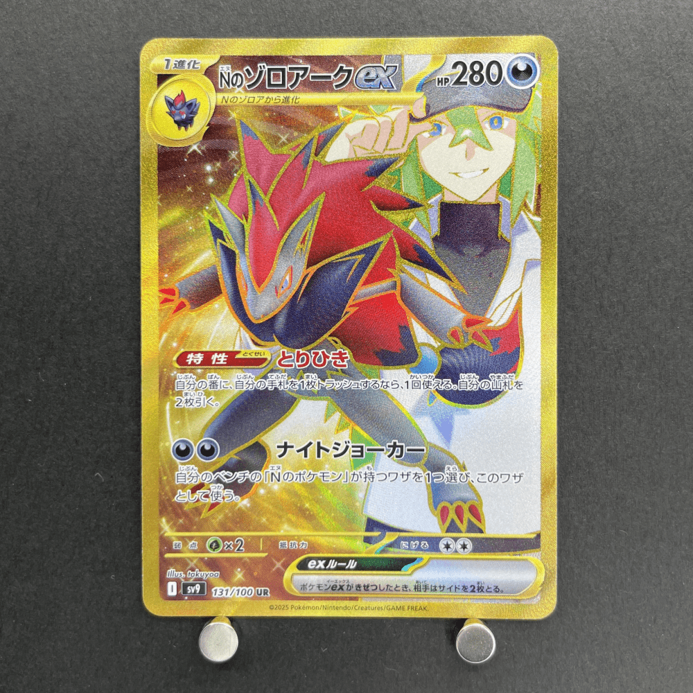 N's Zoroark ex UR 131/100 Pokemon card Battle Partners sv9 (1.NM) - JariseStore