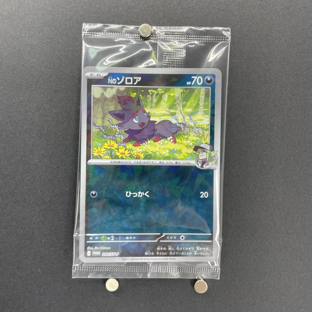 N's Zorua 200/SV - P Pokemon card Promo (1.NM) - JariseStore