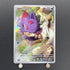 N's Zorua AR 108/100 Pokemon card Battle Partners sv9 (1.NM) - JariseStore