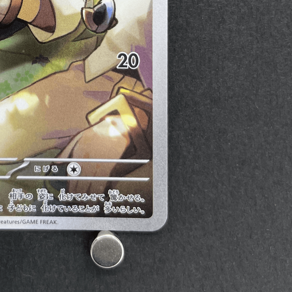 N's Zorua AR 108/100 Pokemon card Battle Partners sv9 (1.NM) - JariseStore