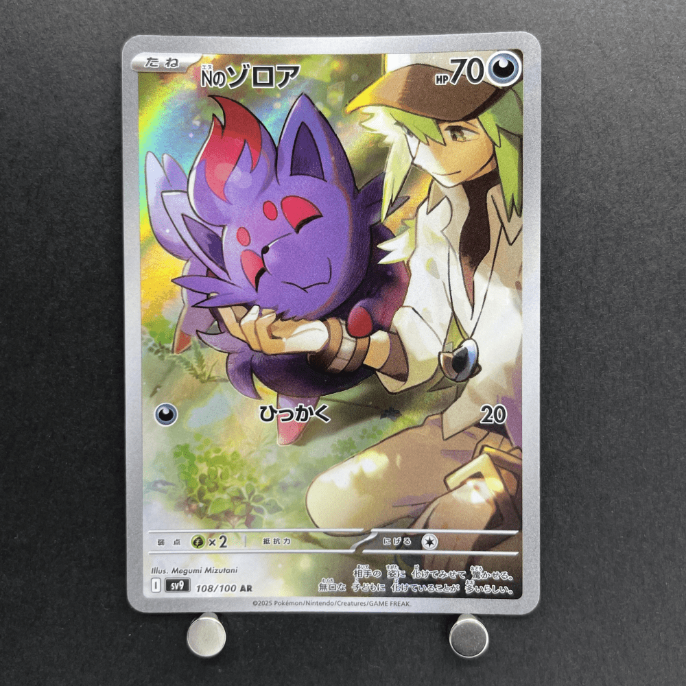 N's Zorua AR 108/100 Pokemon card Battle Partners sv9 (1.NM) - JariseStore