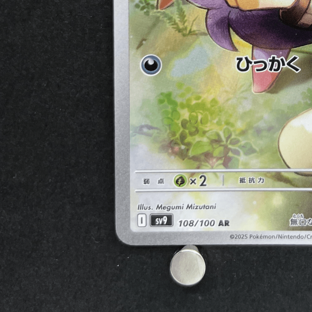 N's Zorua AR 108/100 Pokemon card Battle Partners sv9 (1.NM) - JariseStore