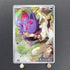 N's Zorua AR 108/100 Pokemon card Battle Partners sv9 (1.NM) - JariseStore