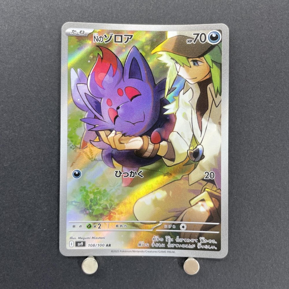 N's Zorua AR 108/100 Pokemon card Battle Partners sv9 (1.NM) - JariseStore