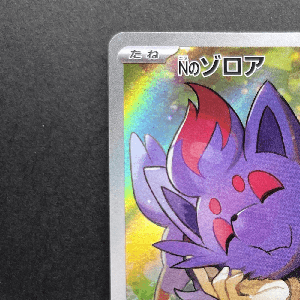 N's Zorua AR 108/100 Pokemon card Battle Partners sv9 (1.NM) - JariseStore