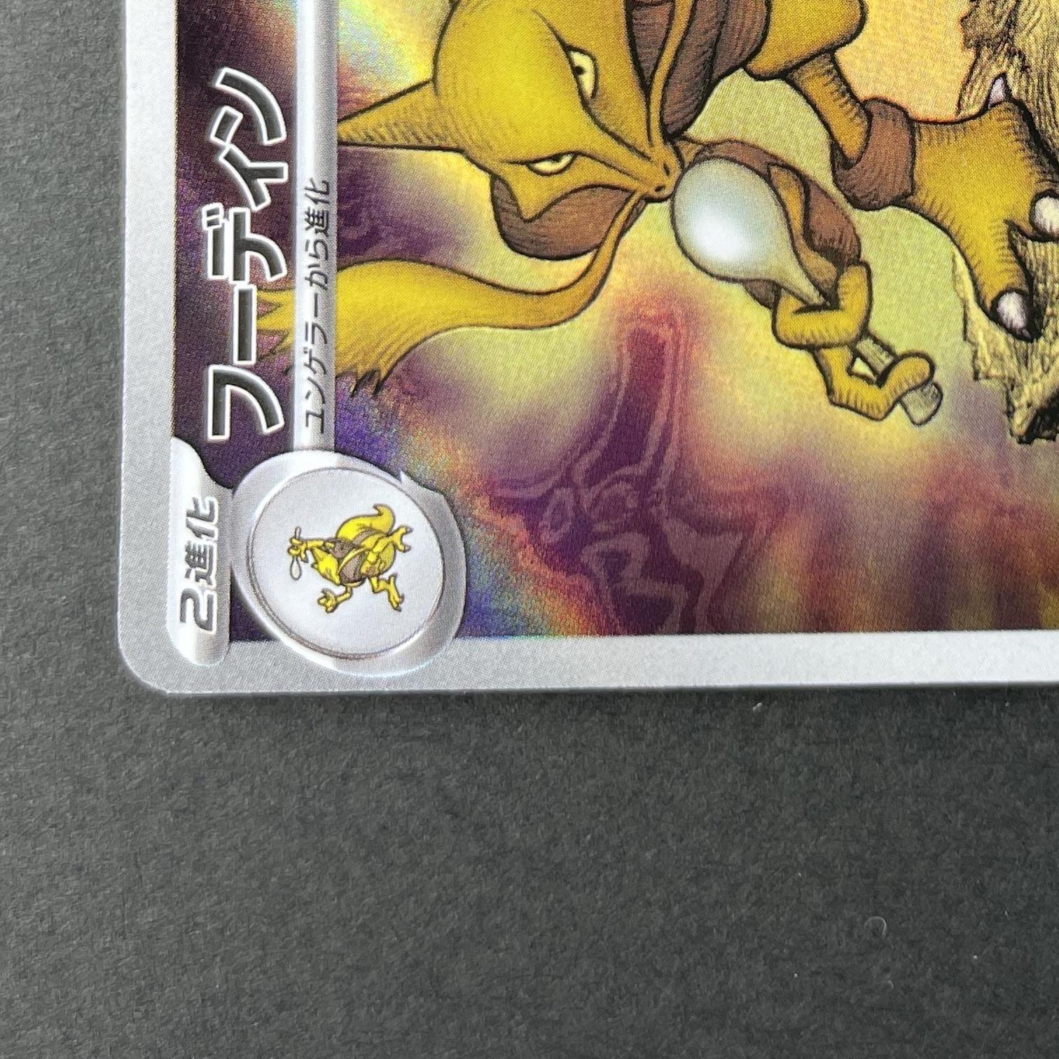 Alakazam AR 071/063 Pokemon card Mega Symphonia M1S (1.NM)