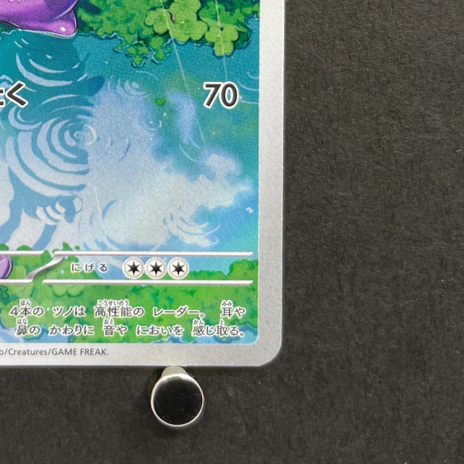 Sliggoo AR 093/083 Pokemon card Ninja Spinner M4 (1.NM)