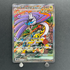Raging Bolt ex SAR 222/187 Pokemon card Terastal Fest ex sv8a (1.NM)