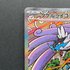 Raging Bolt ex SAR 222/187 Pokemon card Terastal Fest ex sv8a (1.NM)