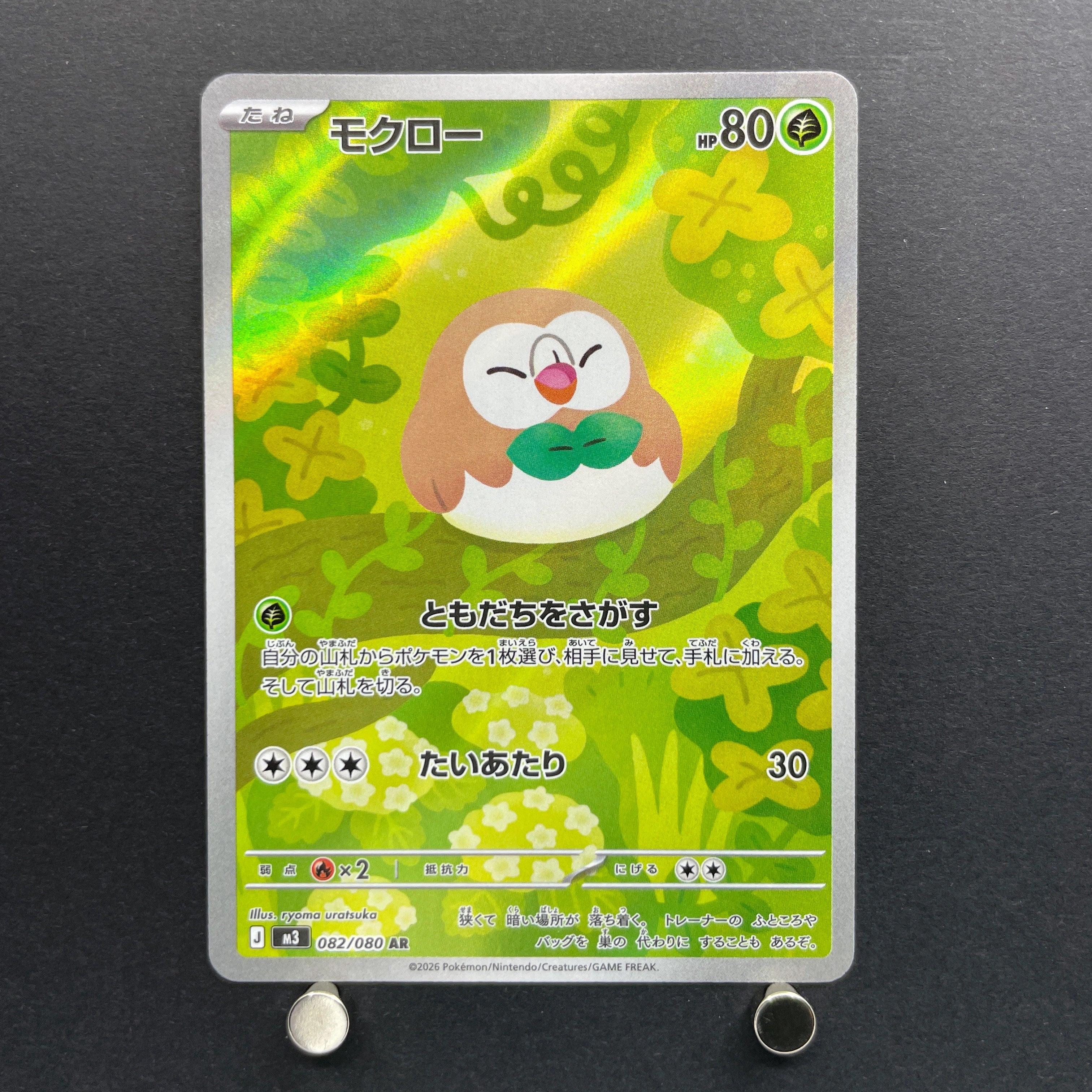 Rowlet AR 082/080 Pokemon card Nihil Zero M3 (1.NM)