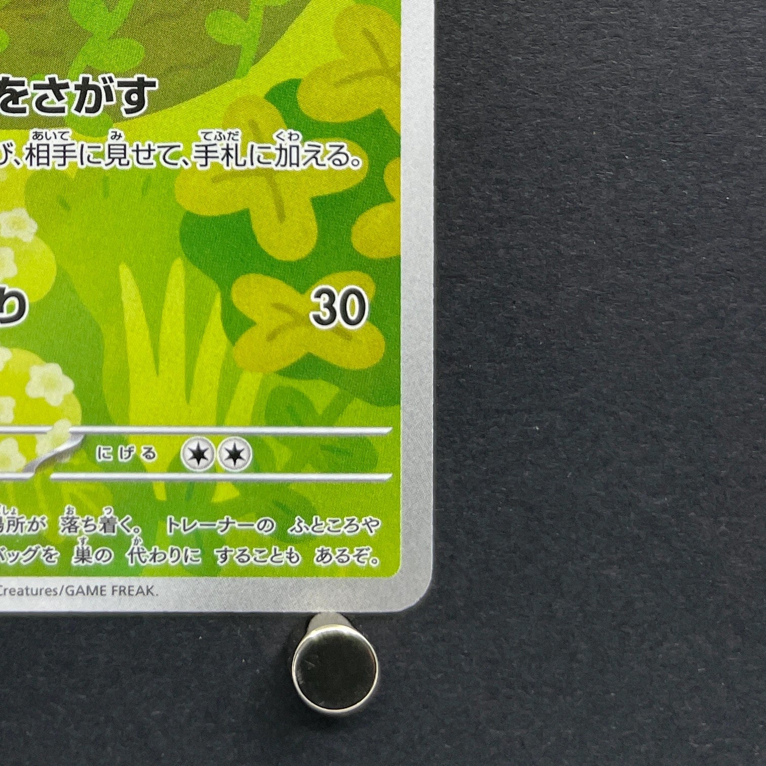 Rowlet AR 082/080 Pokemon card Nihil Zero M3 (1.NM)