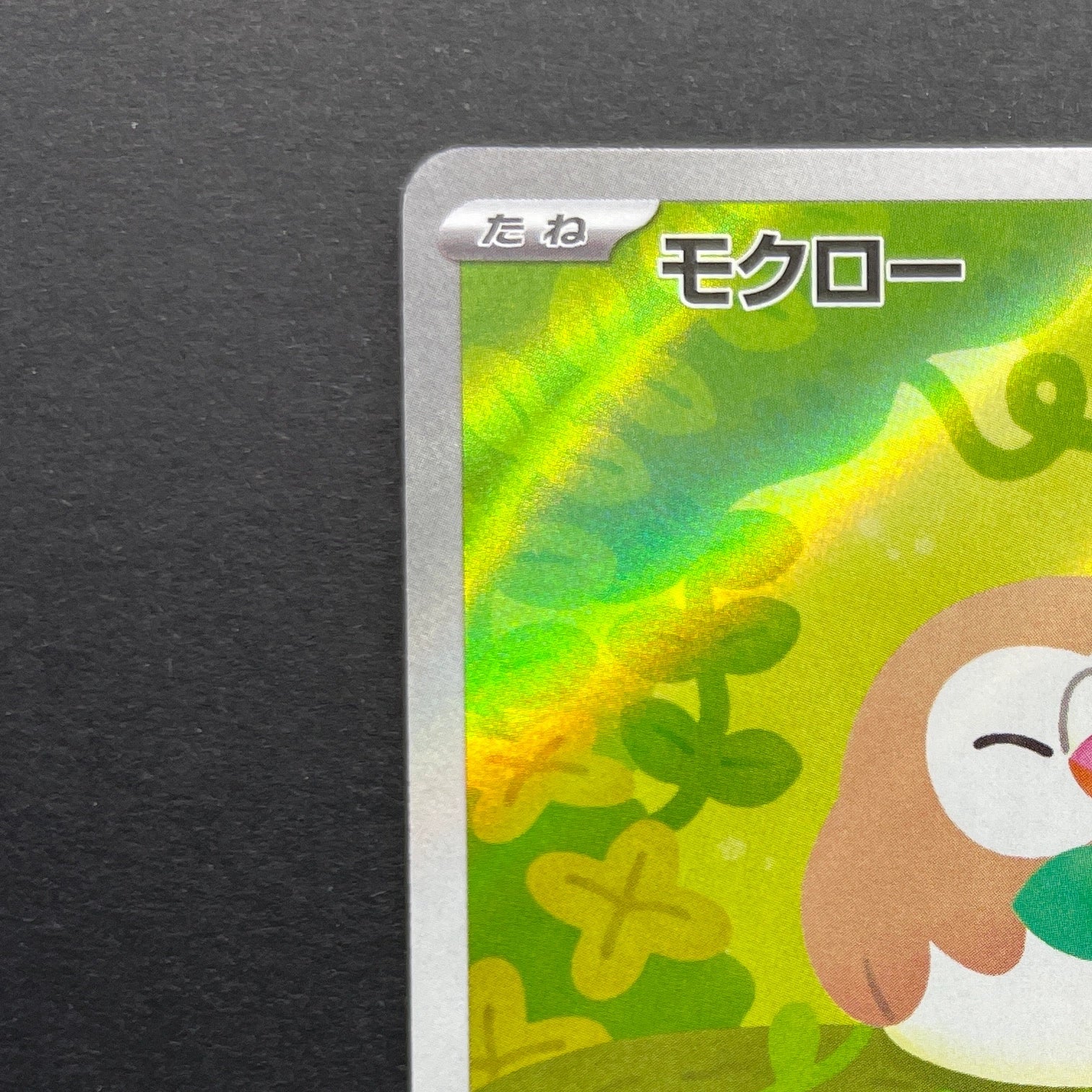 Rowlet AR 082/080 Pokemon card Nihil Zero M3 (1.NM)