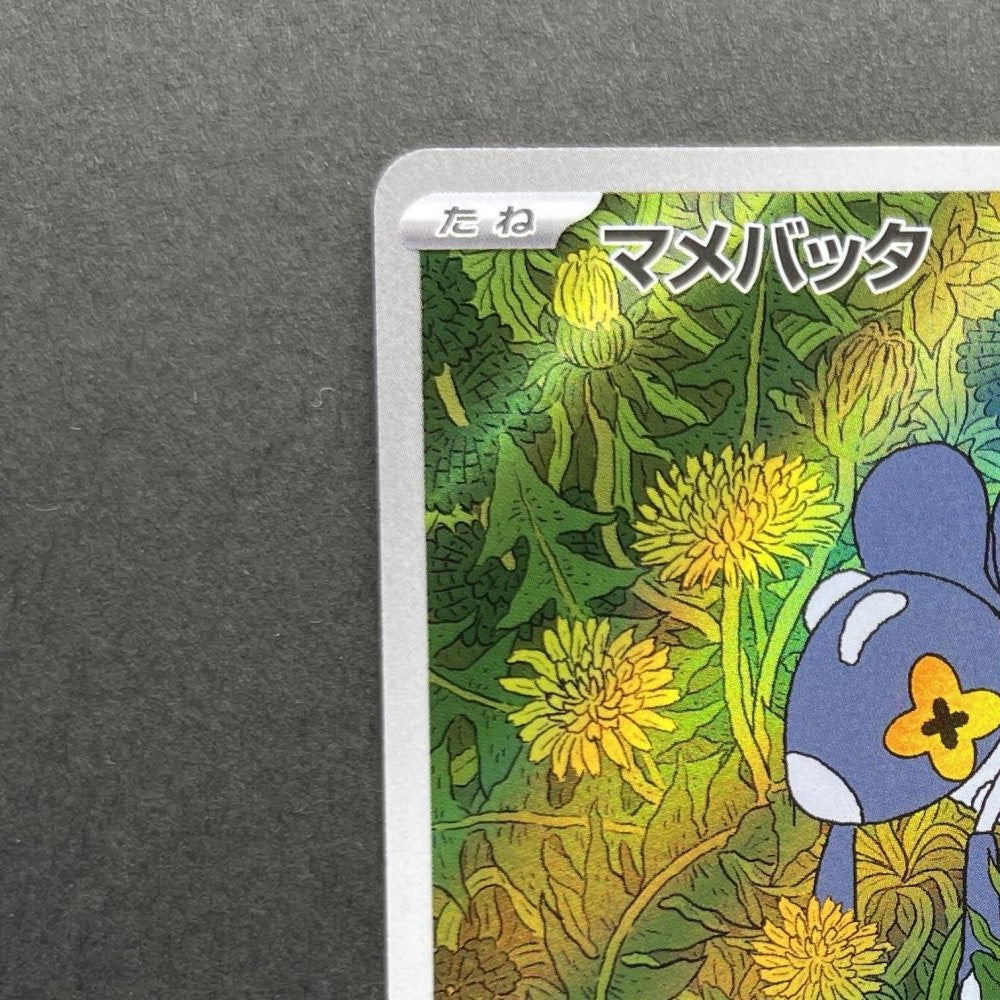 Nymble AR 082/080 Pokemon card Inferno X M2 (1.NM) - JariseStore