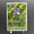 Nymble AR 082/080 Pokemon card Inferno X M2 (1.NM) - JariseStore