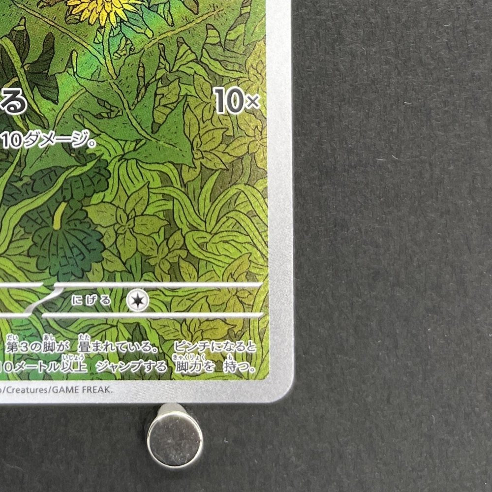 Nymble AR 082/080 Pokemon card Inferno X M2 (1.NM) - JariseStore