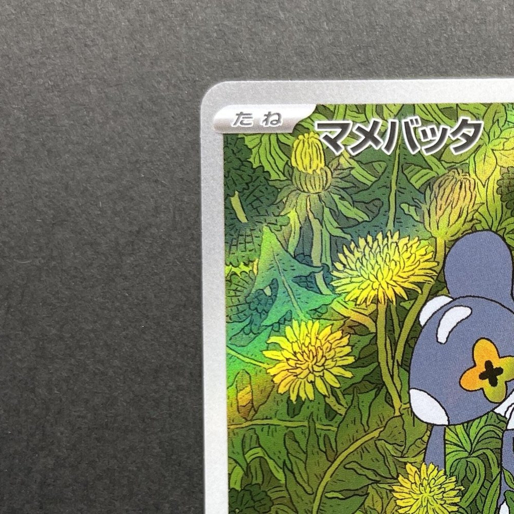Nymble AR 082/080 Pokemon card Inferno X M2 (1.NM) - JariseStore