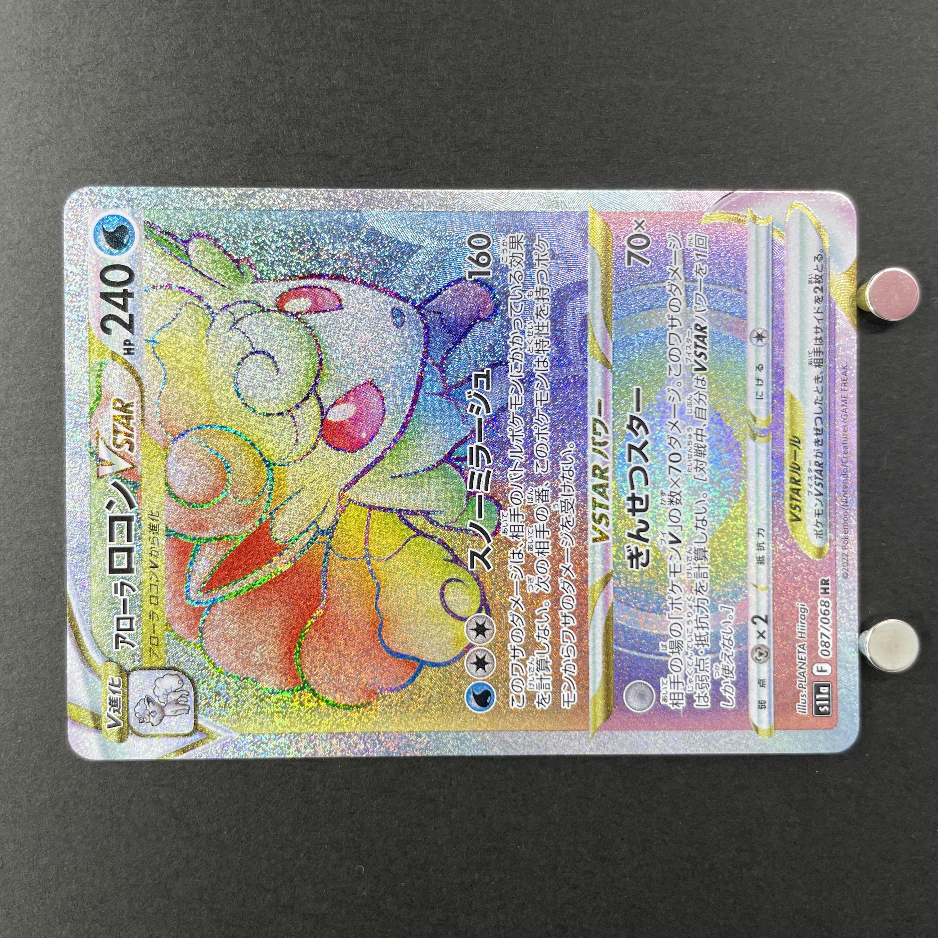 Alolan Vulpix VSTAR HR 087/068 Pokemon card Incandescent Arcana s11a (1.NM)