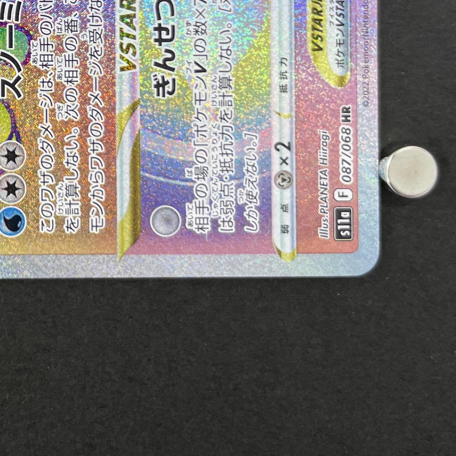 Alolan Vulpix VSTAR HR 087/068 Pokemon card Incandescent Arcana s11a (1.NM)