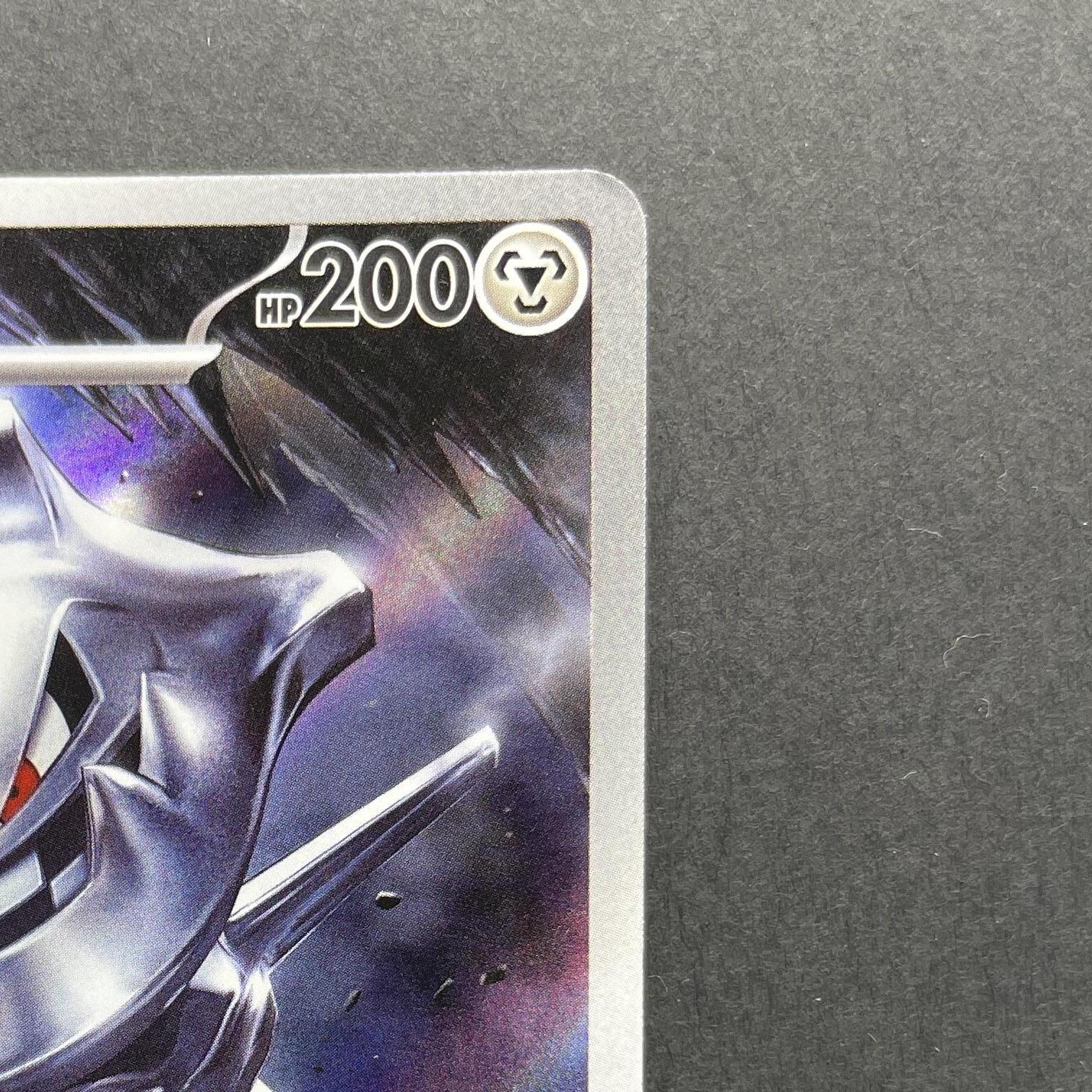 Steelix AR 073/063 Pokemon card Mega Brave M1L (2.LP)