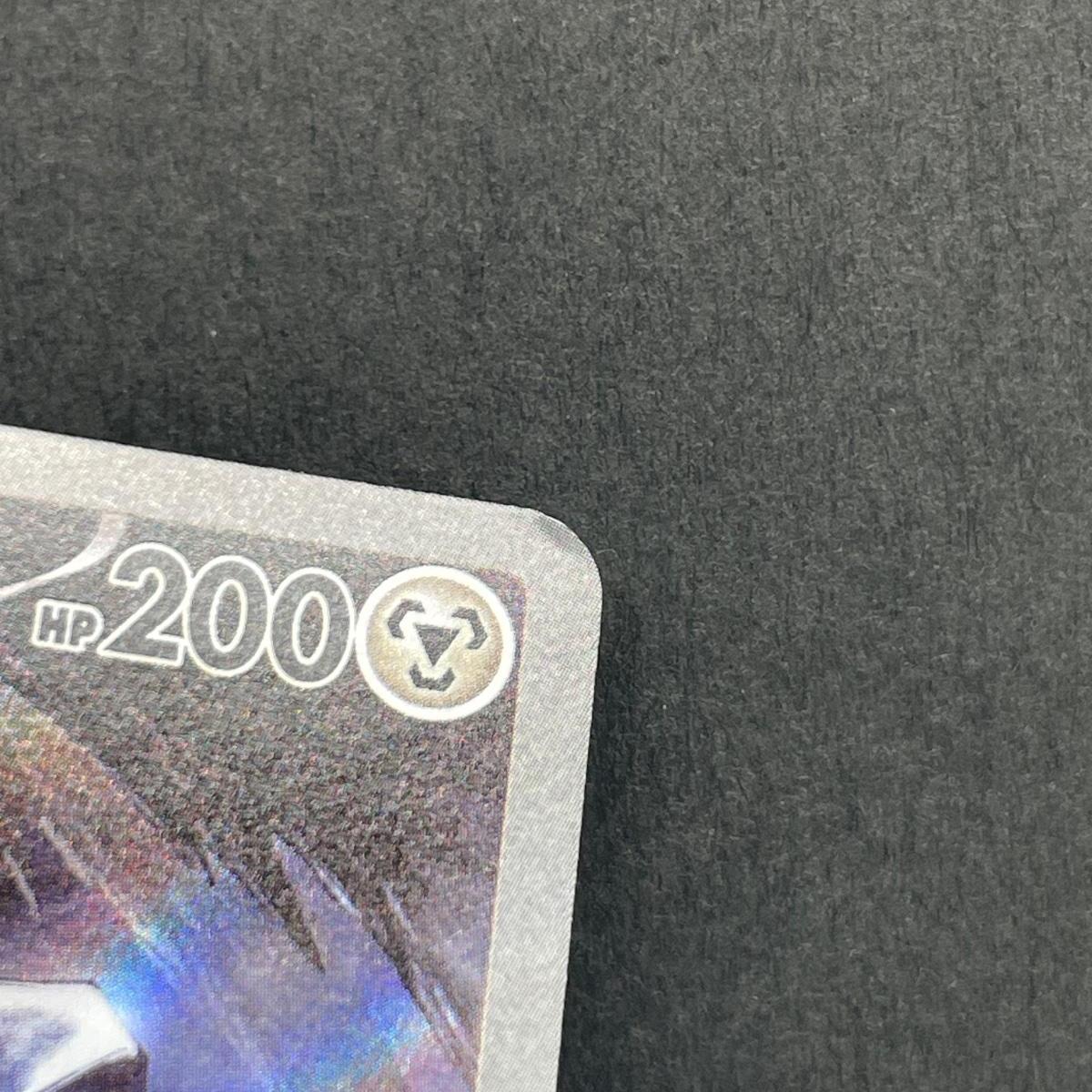 Steelix AR 073/063 Pokemon card Mega Brave M1L (2.LP)