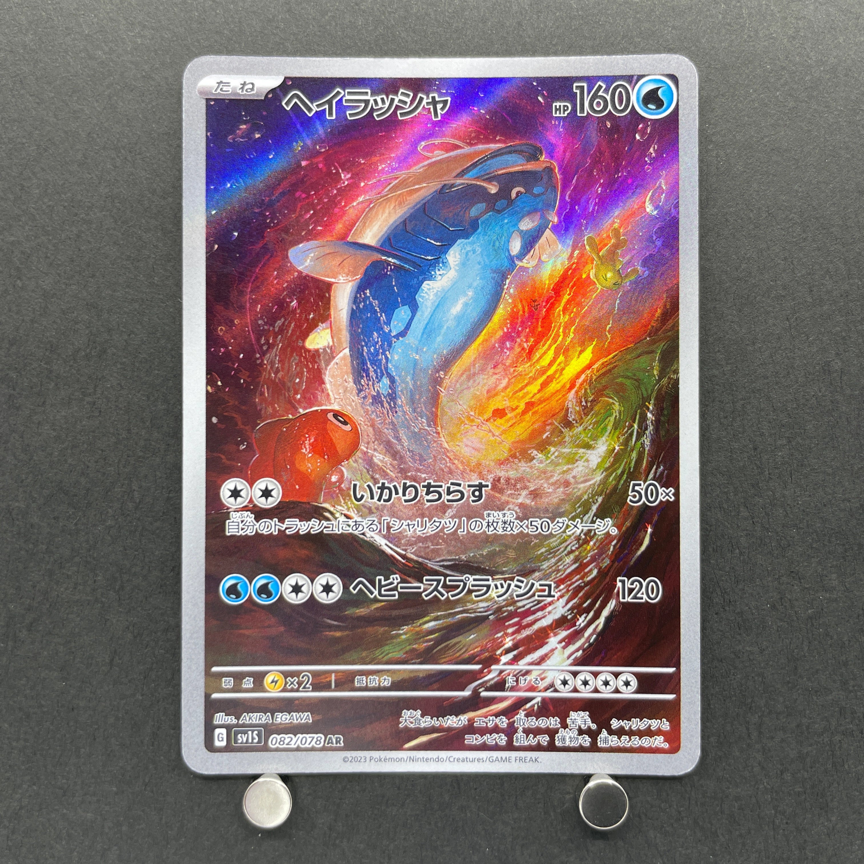 Dondozo AR 082/078 Pokemon card Scarlet ex sv1s (2.LP)