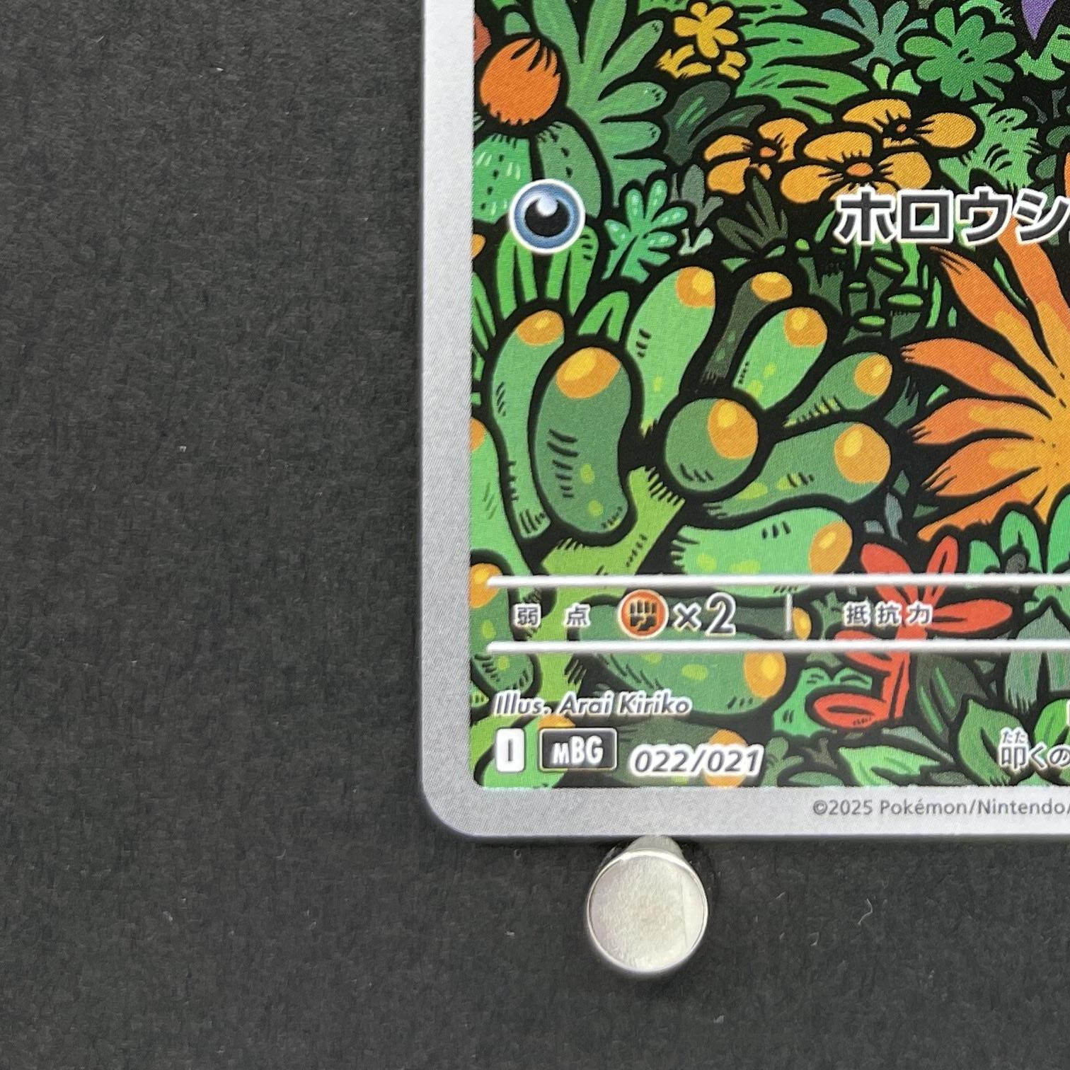 Haunter 022/021 Pokemon card Starter Set MEGA Gengar ex MBG (1.NM)