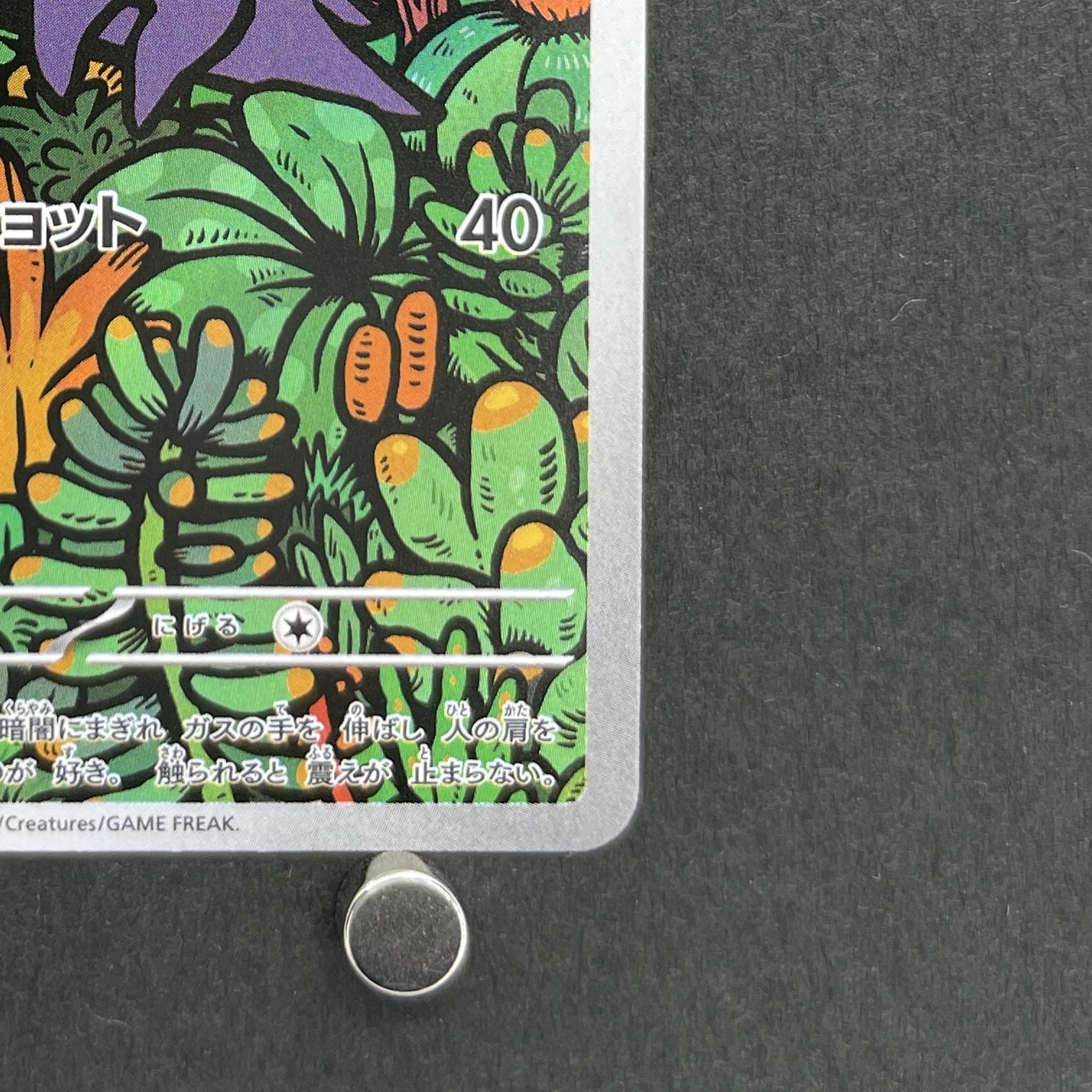 Haunter 022/021 Pokemon card Starter Set MEGA Gengar ex MBG (1.NM)