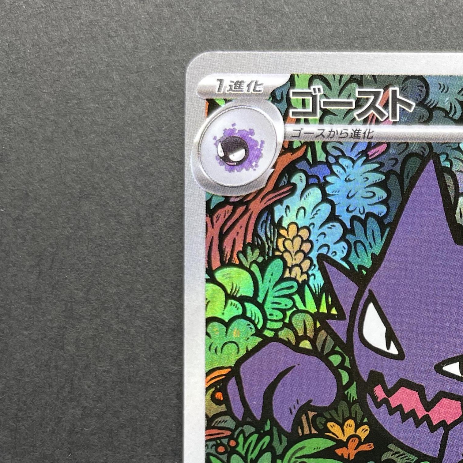 Haunter 022/021 Pokemon card Starter Set MEGA Gengar ex MBG (1.NM)