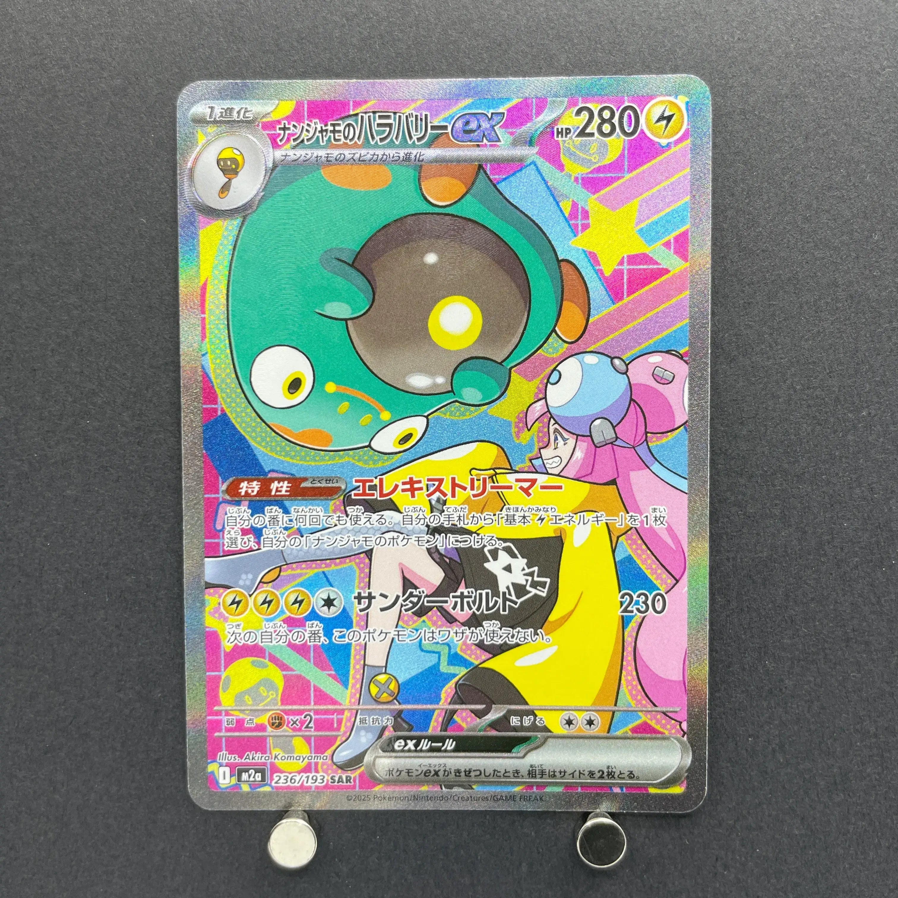 Iono's Bellibolt ex SAR 236/193 Pokemon card Mega Dream ex M2a (1.NM)