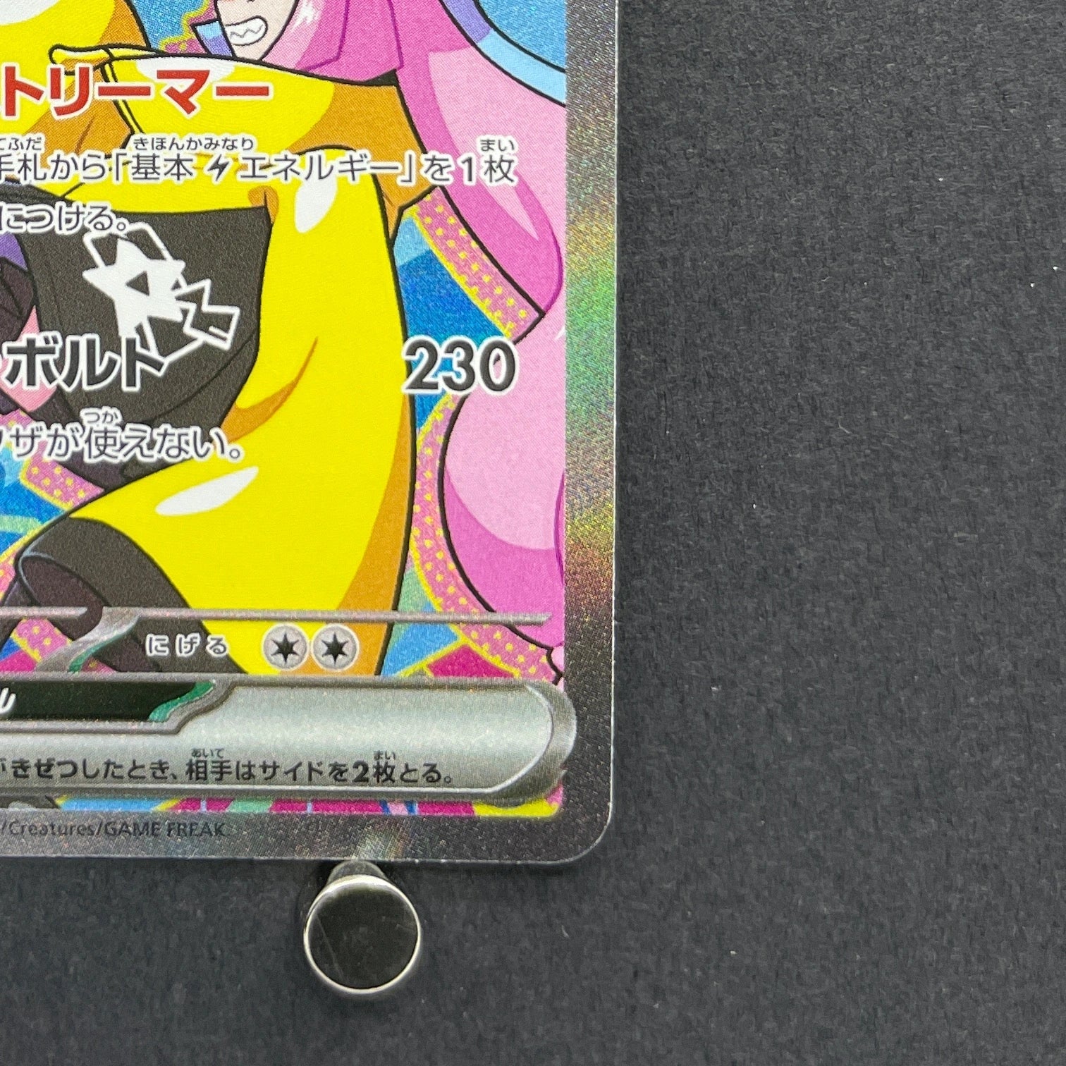 Iono's Bellibolt ex SAR 236/193 Pokemon card Mega Dream ex M2a (1.NM)