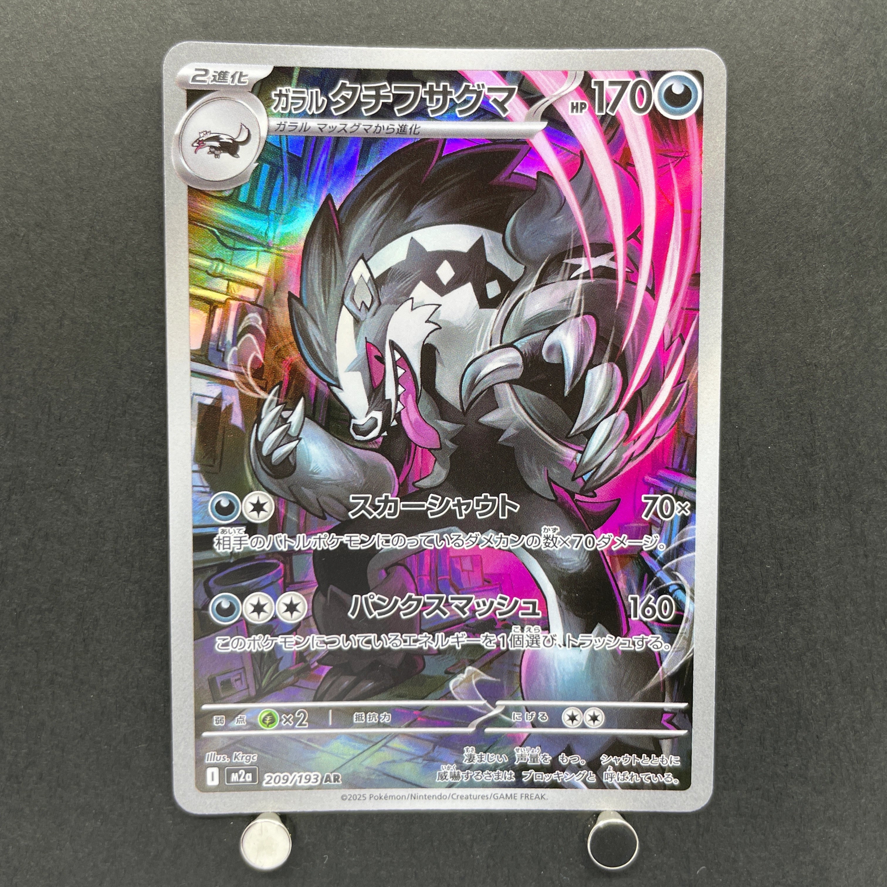 Galarian Obstagoon AR 209/193 Pokemon card Mega Dream ex M2a (1.NM)