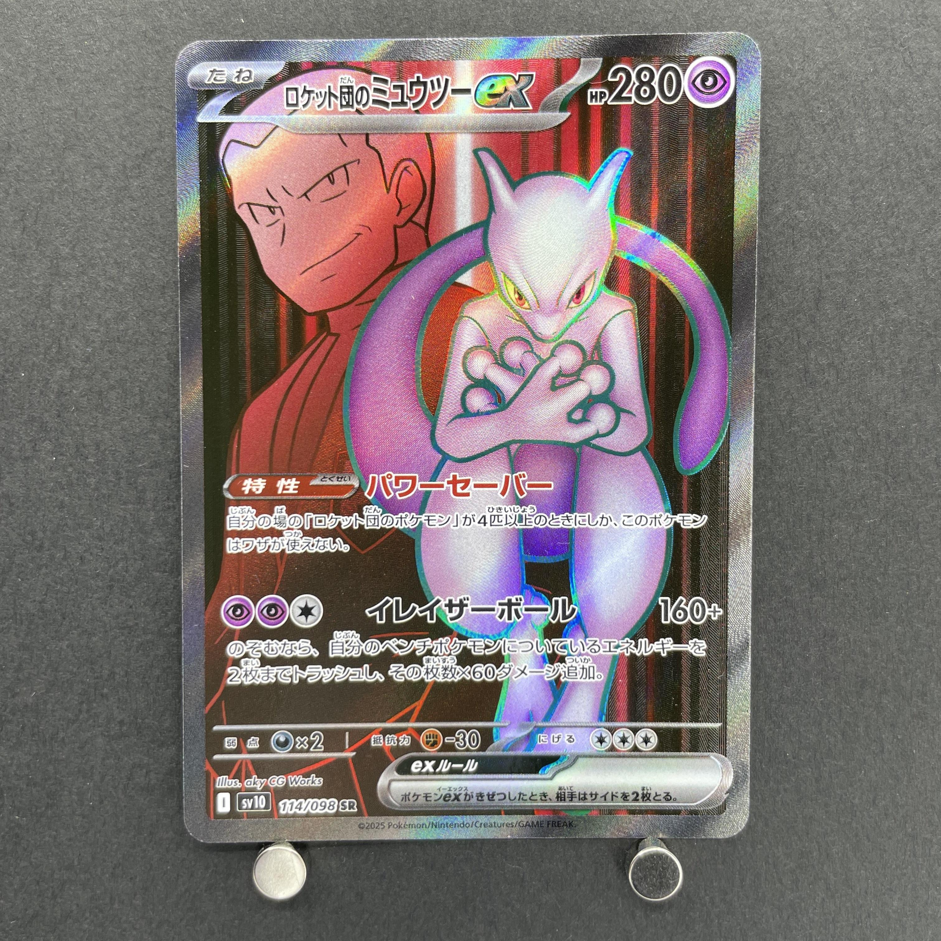 Rocket's Mewtwo ex SR 114/098 Pokemon card The Glory of Team Rocket sv10 (1.NM)