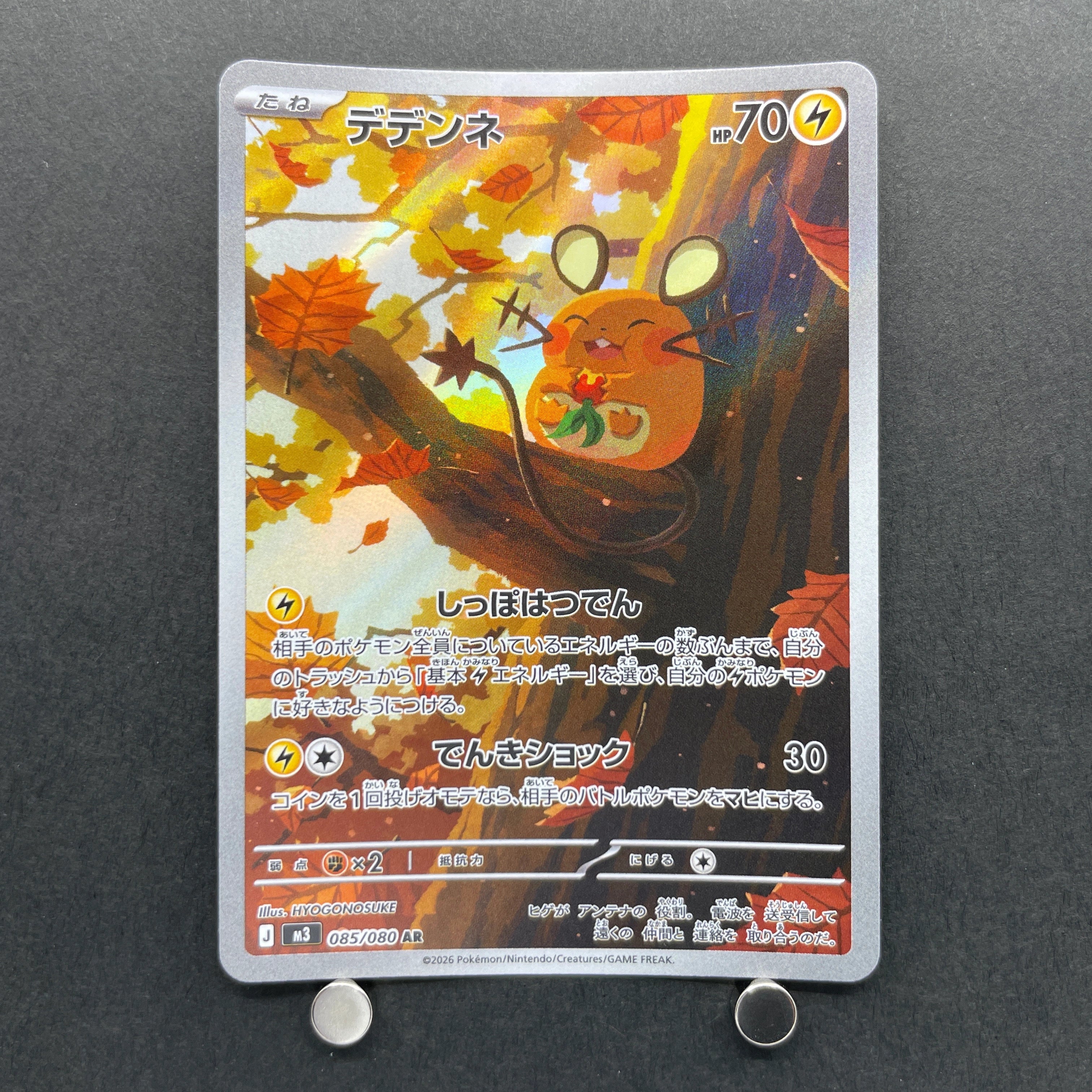Dedenne AR 085/080 Pokemon card Nihil Zero M3 (1.NM)