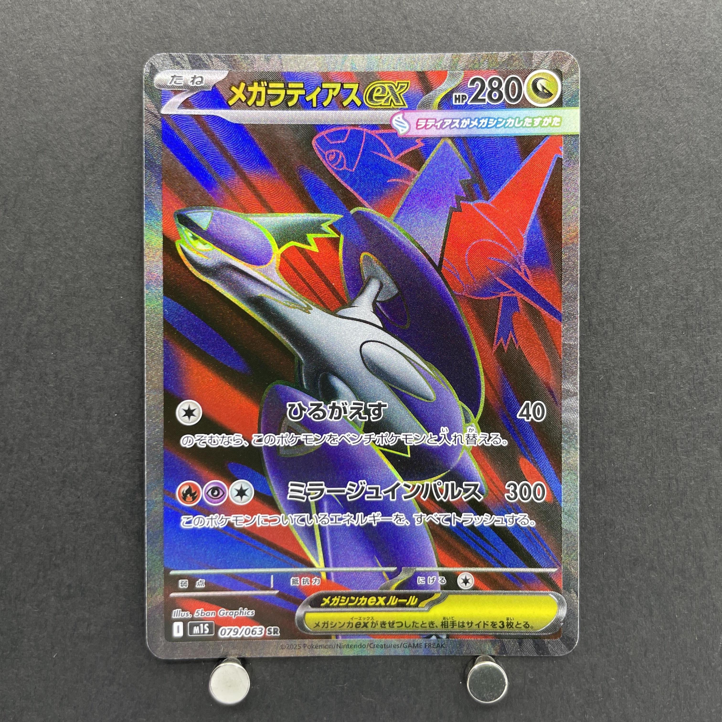 Mega Latias ex SR 079/063 Pokemon card Mega Symphonia M1S (1.NM)