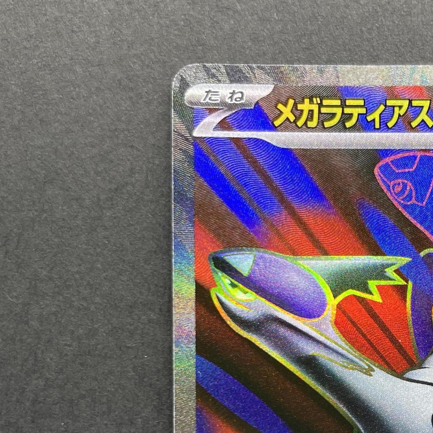 Mega Latias ex SR 079/063 Pokemon card Mega Symphonia M1S (1.NM)