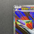 Mega Latias ex SR 079/063 Pokemon card Mega Symphonia M1S (1.NM)