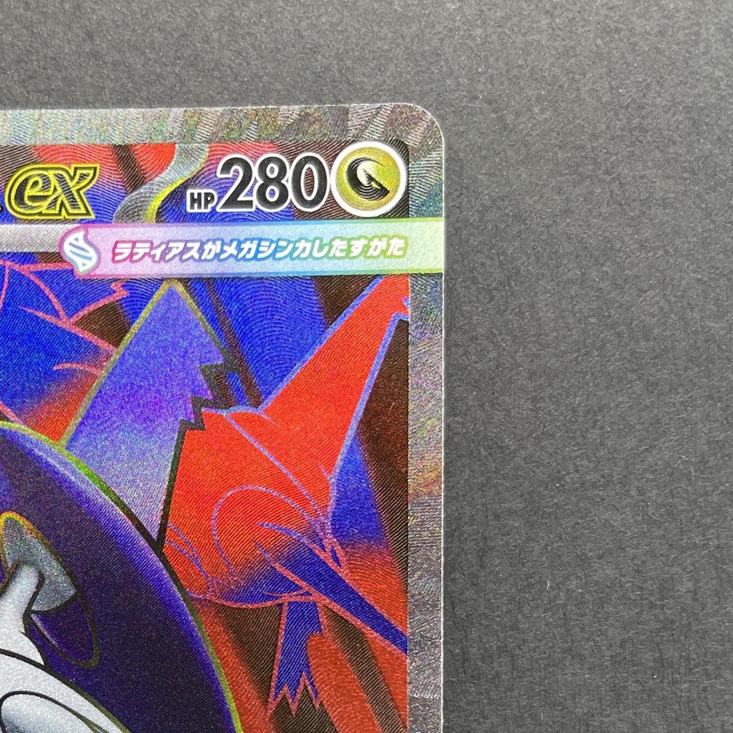 Mega Latias ex SR 079/063 Pokemon card Mega Symphonia M1S (1.NM)