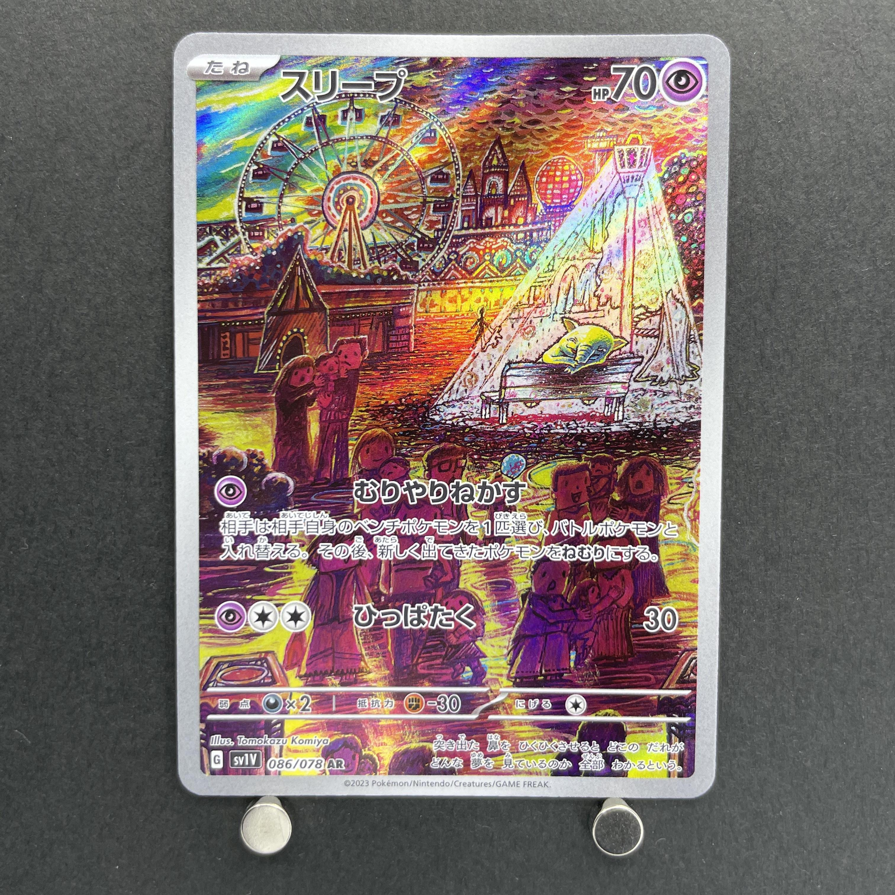 Drowzee AR 086/078 Pokemon card Violet ex sv1v (1.NM)