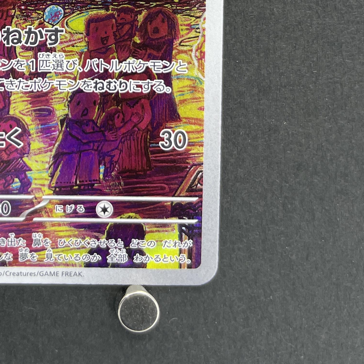 Drowzee AR 086/078 Pokemon card Violet ex sv1v (1.NM)